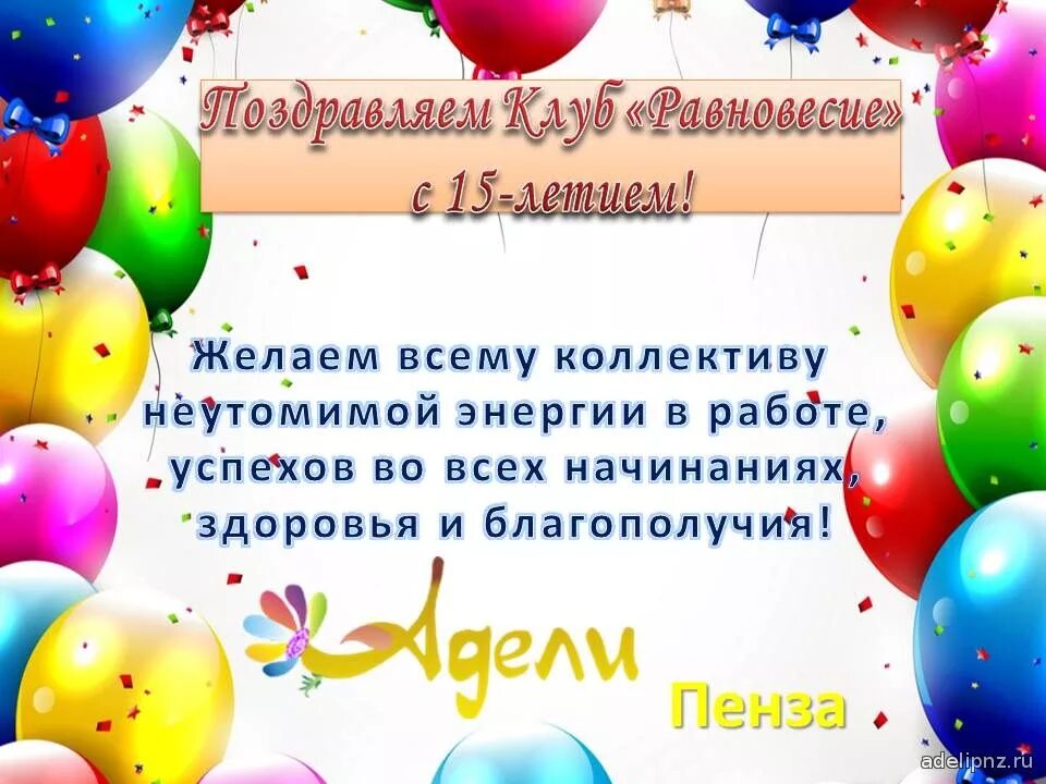 С днём рождения 15 летием. Поздравления с днём рождения 15 лет. Поздравление подростка с 15 летием. Поздравление с днём рождения с 15 летием мальчику. Поздравление с днем рождения внучке 15 летием