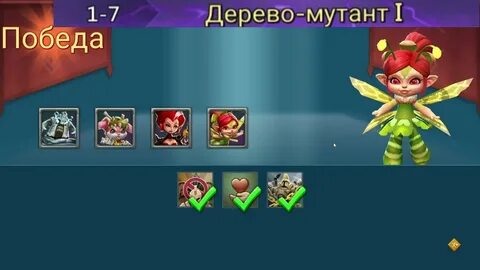 Лордс мобайл глава 1
