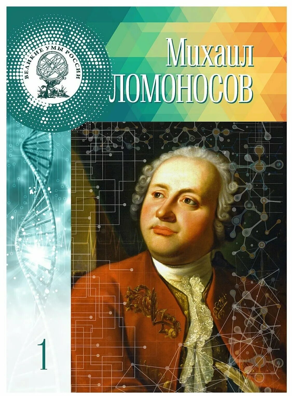 фридрих артурович цандер. выдающиеся умы. прохоров александр михайлович. великие умы математики. ф а цандер достижения.