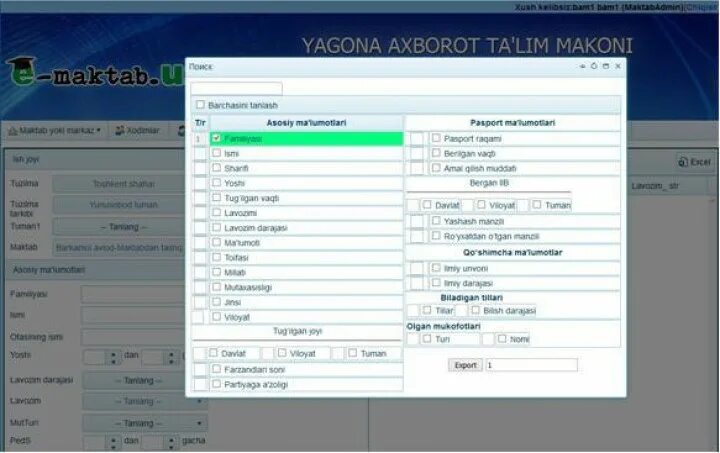 Мактаб проекты. Замонавий мактаблар. Eduerp. 126 мактаб. Эрп мактаб уз.
