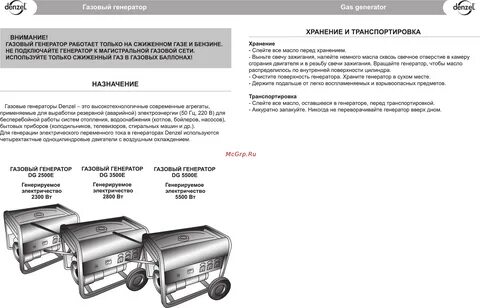 Газовые генераторы устройство