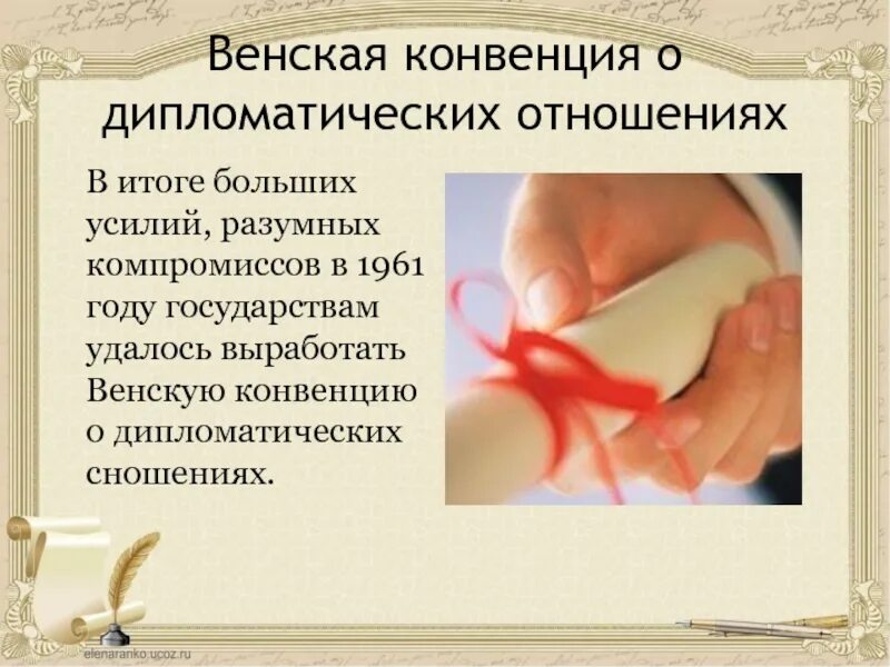 Дипломатическая конвенция 1961 года. Венская конвенция 1961 года о дипломатических сношениях. Венская конвенция о дипломатических отношениях. Венская конвенция о дип сношениях. Венская конвенция ООН 1980.