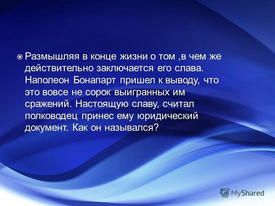 текст что же действительно заключается. прочитайте. сущность понятия власть сжатое изложение. изложение дружба это не что-то внешнее дружба. определение понятие друг.