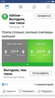 Служба поддержки индрайвер