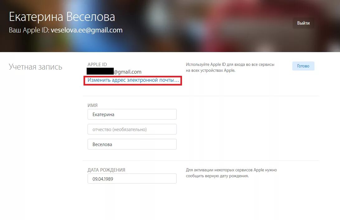 Учетная запись ребенка apple. Управление учетной записью apple. удалить учетную запись apple id. учетная запись apple id компьютер. apple учетная запись удалить.