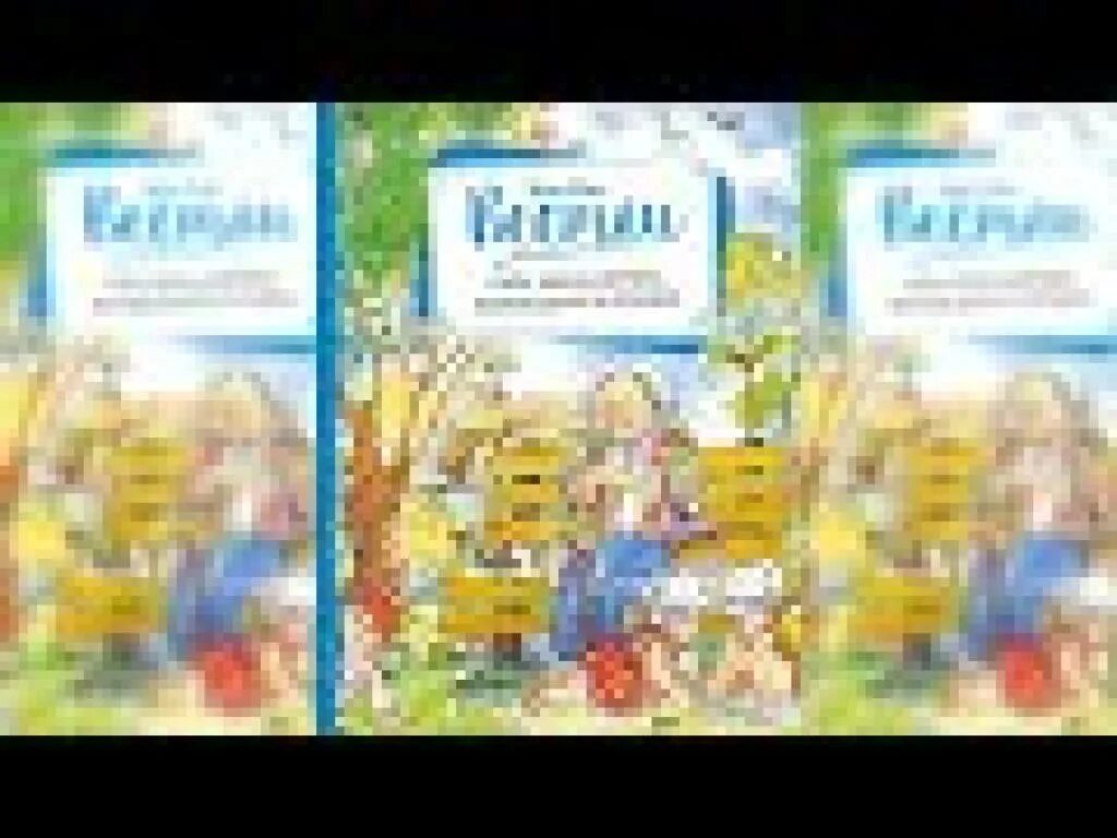 Мама папа 8 детей в лесу. Сказка папа мама. "папа,мама, бабашка, 8 детей. В п катаев дудочка и кувшинчик. Семейная сказка.