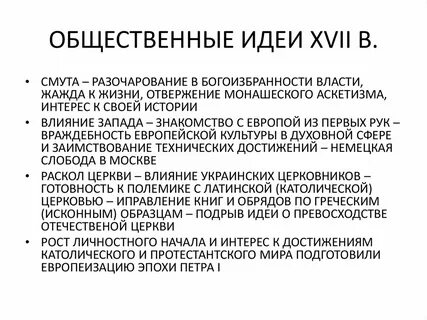 Общественным мышлением