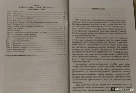 Предисловие текст