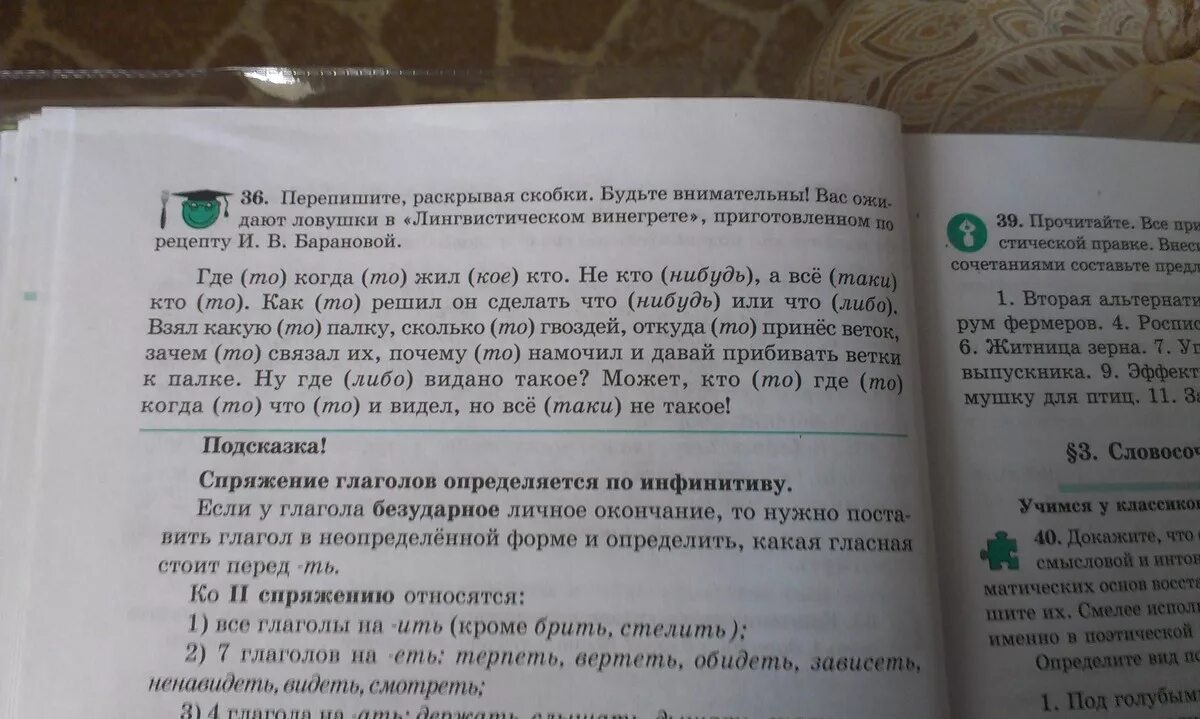 Перепишите раскрыть скобки. Перепишем или перепишим. Перепишите раскрывая скобки в белой пустыне. Перепишешь или перепишишь.