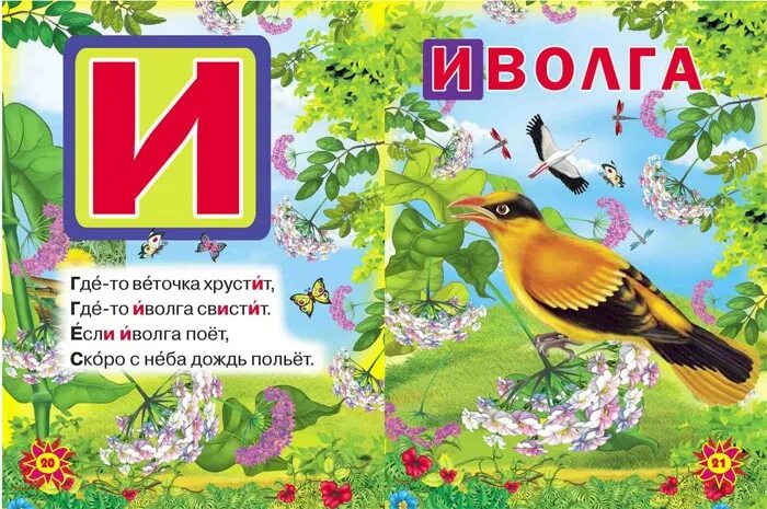 Стишок про букву а для дошкольников. Стихи с маленькой буквы. Буквы для детей. Стих про букву а для 1 класса. Стишки про буквы.