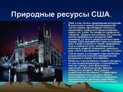 Категории минеральных ресурсов сша и италии таблица