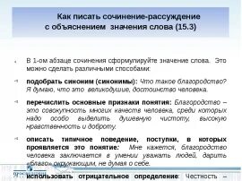 Определения и понятия сочинение