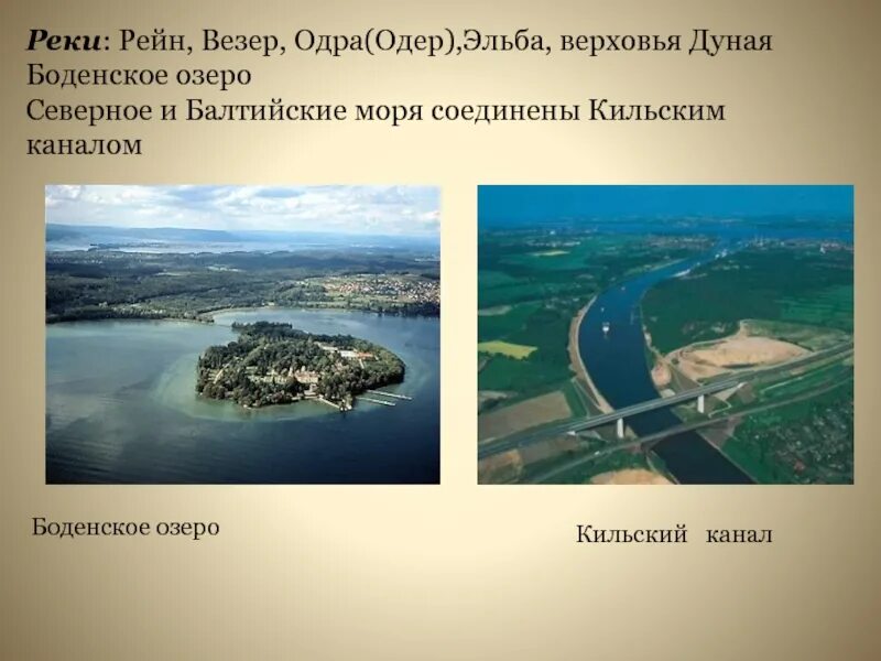 Одер и эльба. Реки рейн эльба и одер. федеративная республика германия реки. реки германии презентация. реки рейн одер дунай.
