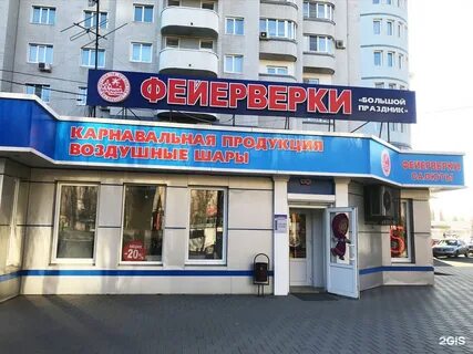 Проспект патриотов