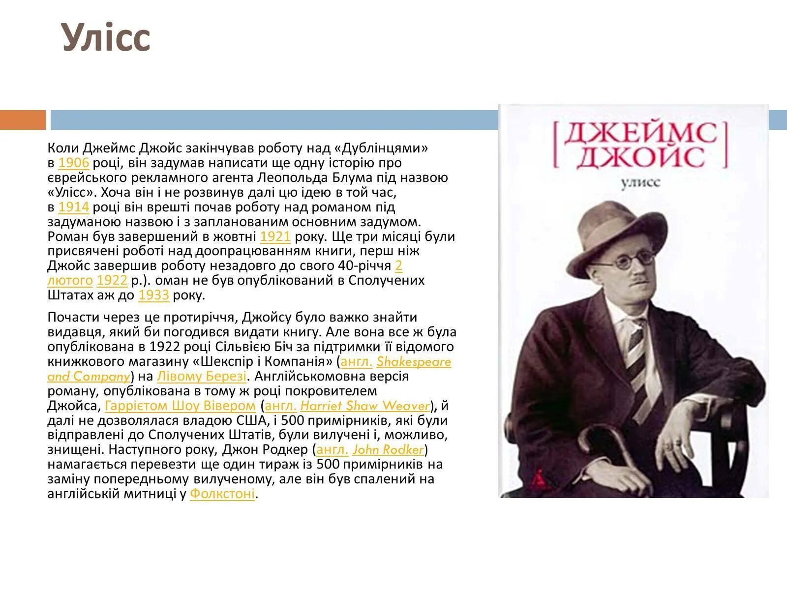 Александр сапожников художник. Ulysses joyce art. Модернизм писатели. Джеймс джойс. Джеймс нельсон-джойс.