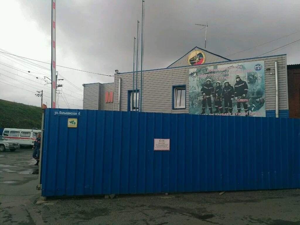 служба спасения новосибирск. аварийно-спасательная служба. служба спасения новосибирск. служба спасения новосибирск. поздравление мчс с профессиональным.