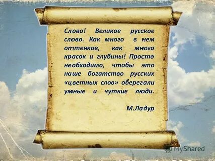 Старинные выражения