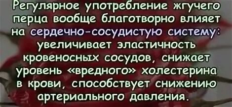 Чем полезен красный перец. Перец острый метро. Воздействие нитратов на организм человека. Чили похудение. Чем полезен болгарский перец для организма.