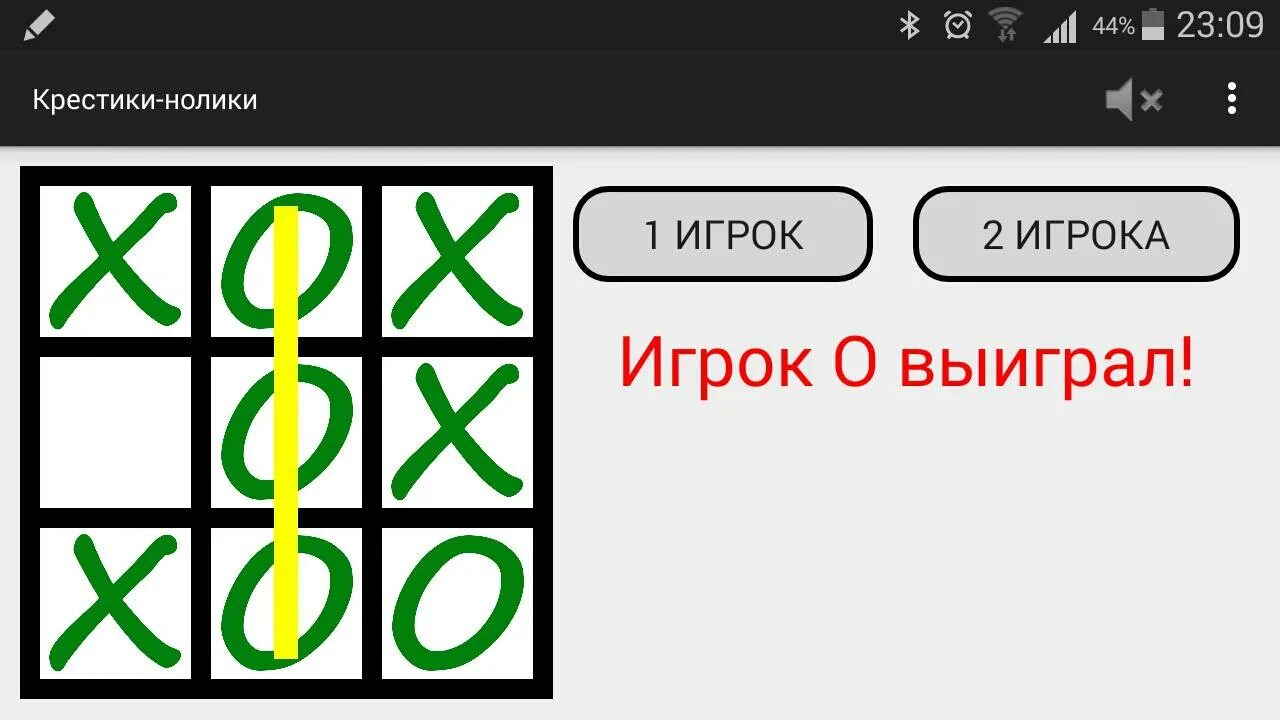 Включи рубики нолики. Крестики-нолики. Крестики нолики надпись. Крестики нолики на троих. Включи игру крестики нолики.