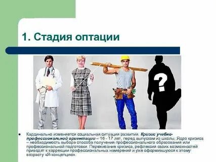 Оптация