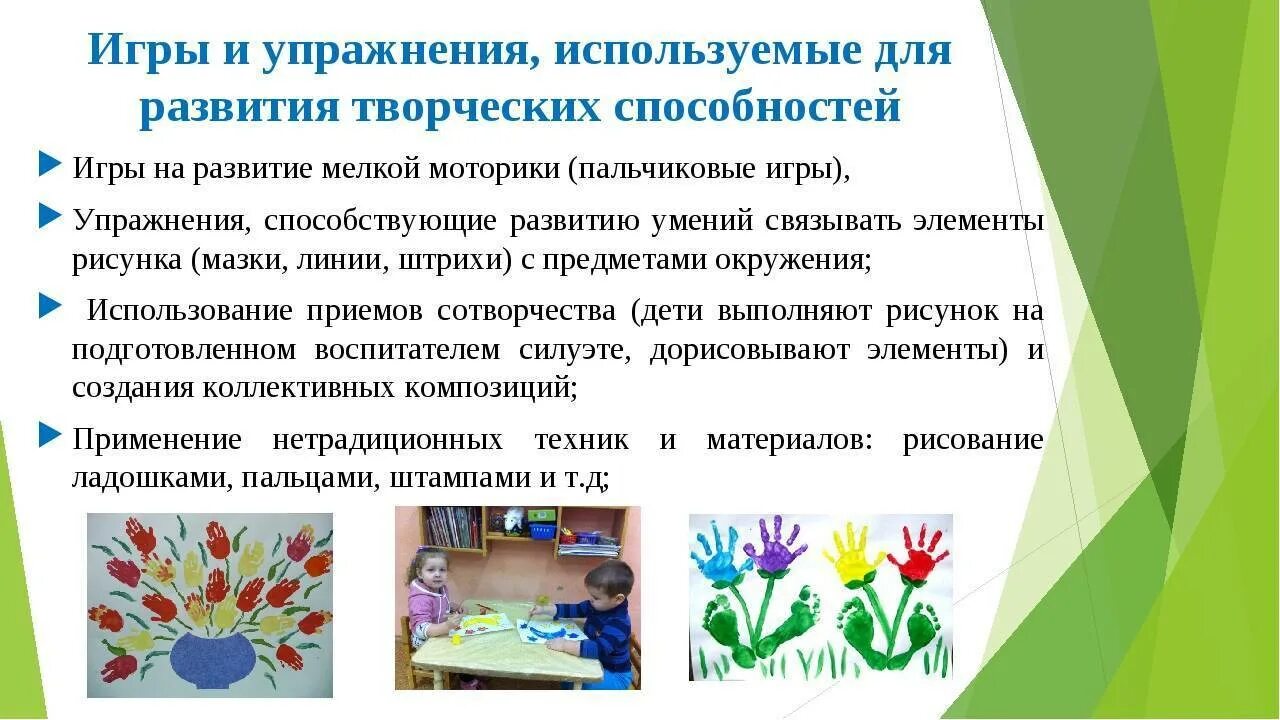 Цель рисования в доу