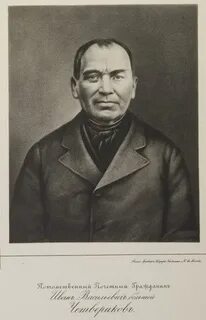 Васильевич иванович