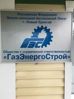 Эстет новый уренгой