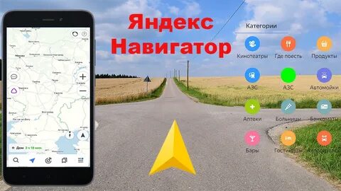 Песня без навигатора