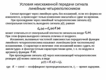 Условия передачи