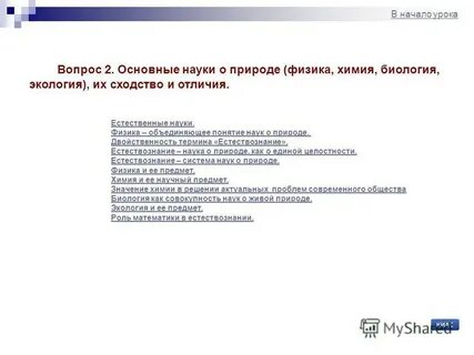 Наука это общее понятие