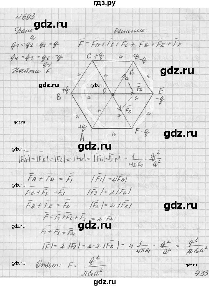 Геометрия 9 класс атанасян номер 693. Рымкевич 693. Рымкевич 692. Номер 692 рымкевич.