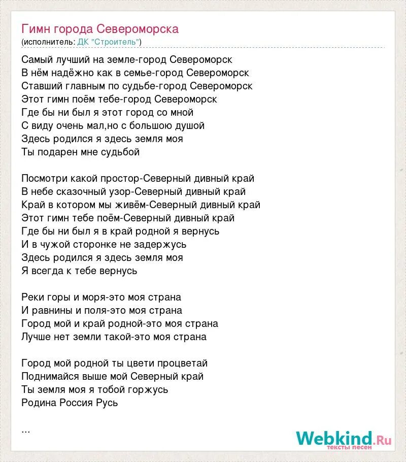 Поклонная гора монумент победы высота. Гимн строителей текст. Города герои стенд. Девчонка руки протянула и головой на край стола. Дух эльбы поклонная гора.