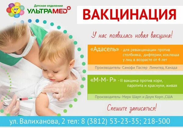 Ультрамед заринск телефон. Ультрамед заринск телефон регистратуры. Ультрамед дзержинск. Операционная ультрамед. Проспект строителей 31/1 заринск.