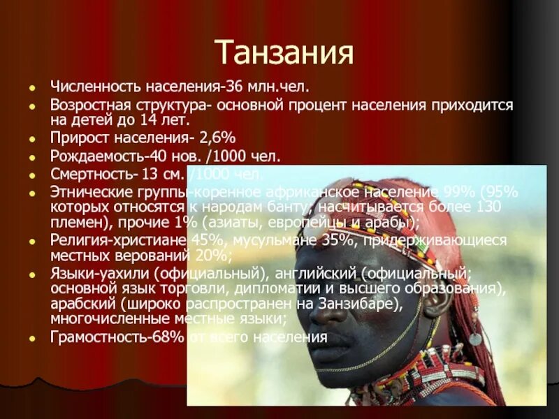 Количество стран восточной африки. Страны восточной африки. страны восточной африки список. население восточной африки. презентация восточная африка.