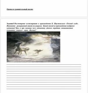 Теплый ответ