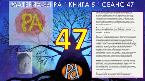 Ра книга 3