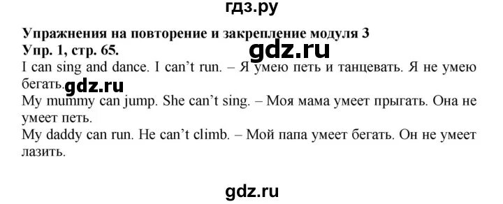 Английский сборник упражнений 2 класс стр 66. Сборник упражнений по английскому 2 класс Spotlight. Быков сборник упражнений 2 класс английский. Английский язык 2 класс сборник упражнений стр 10. Английский язык 2 класс страница 66 67 68.