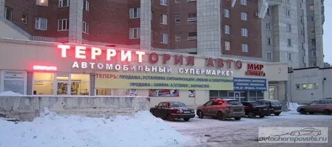 Территория череповца