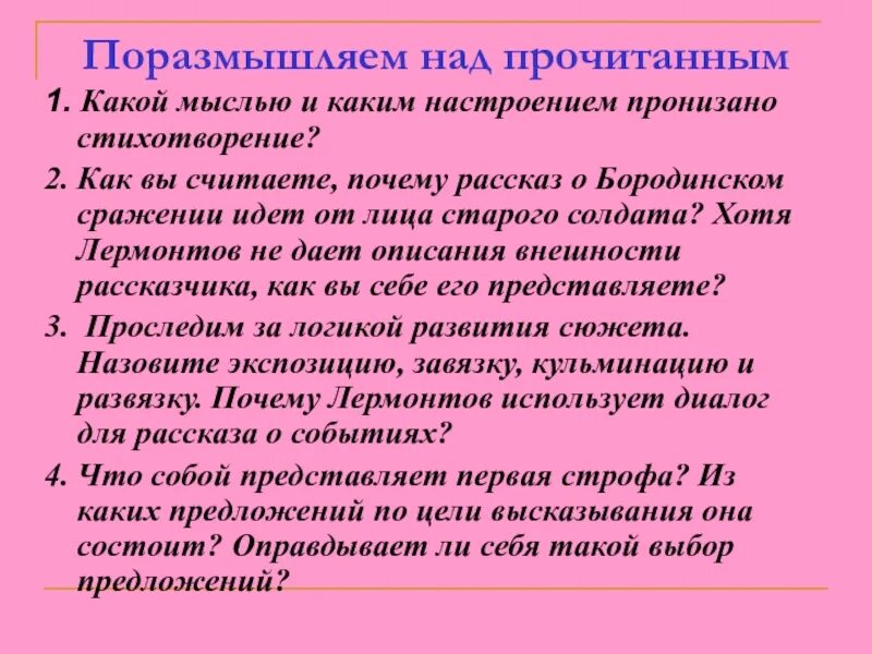 Рассказ размазня читать. Рассказ распутина век живи век люби. Поразмышляем над прочитанным. Пенсне рассказ осоргин. Творческое задание по литературе 7 класс коровина.