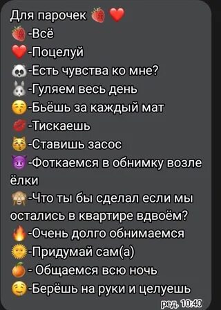 Спамы д