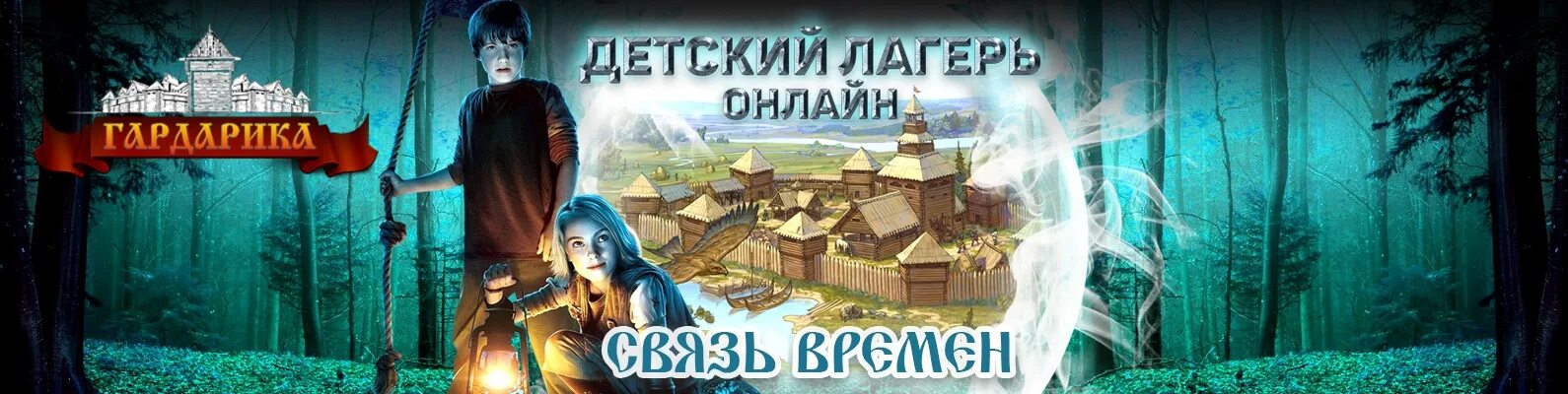 Новые игры гардарики. Гардарика белгород. Гардарики игра. Total battle. Киевская русь 9-13 век.