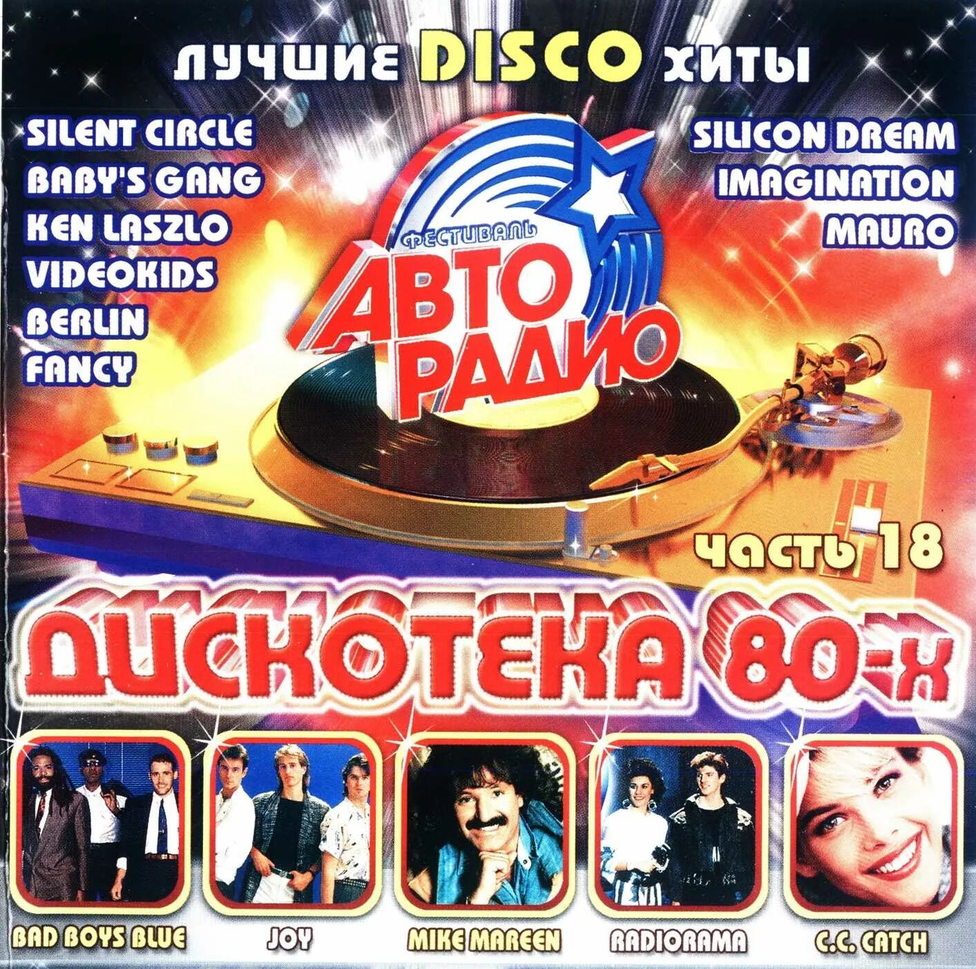 Песни 80 х годов