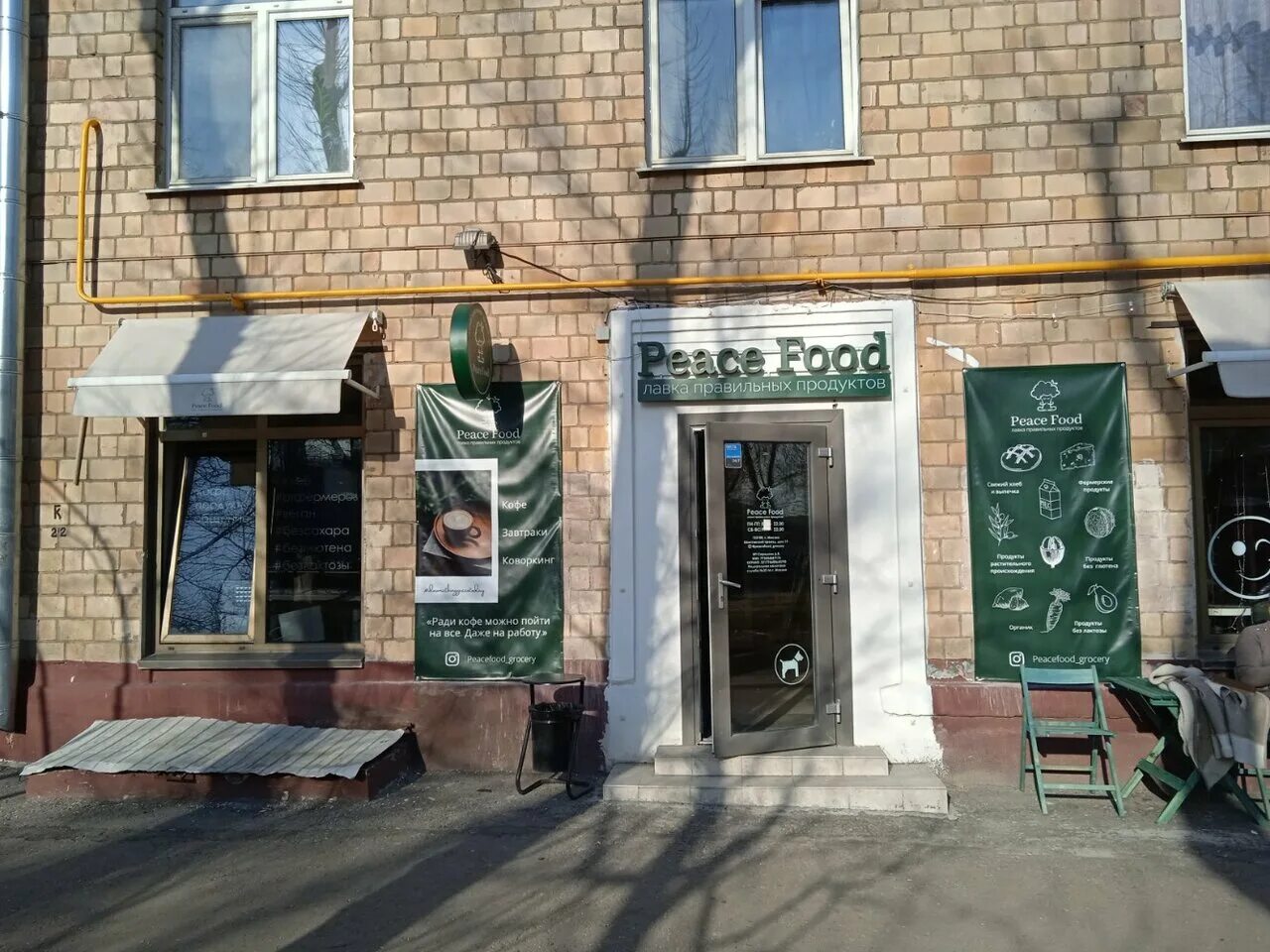 магазин продуктовый на мантулинская 20