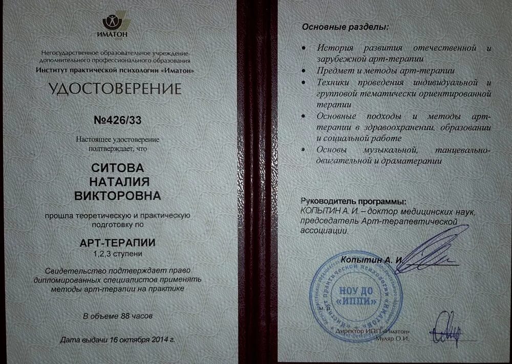 Иматон обучение. Иматон обучение