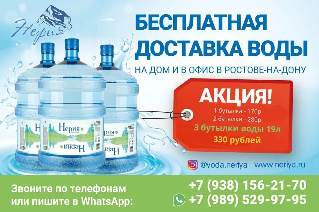 Ростов без воды