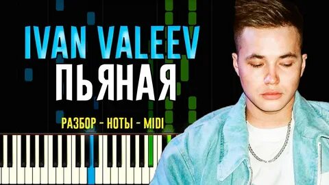 Песни ивана дневника