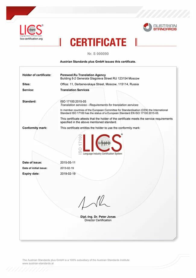 Сертификат ISO 17100. ISO 17100 translation. Сертификат ICS. Service Standards. Avant перевод