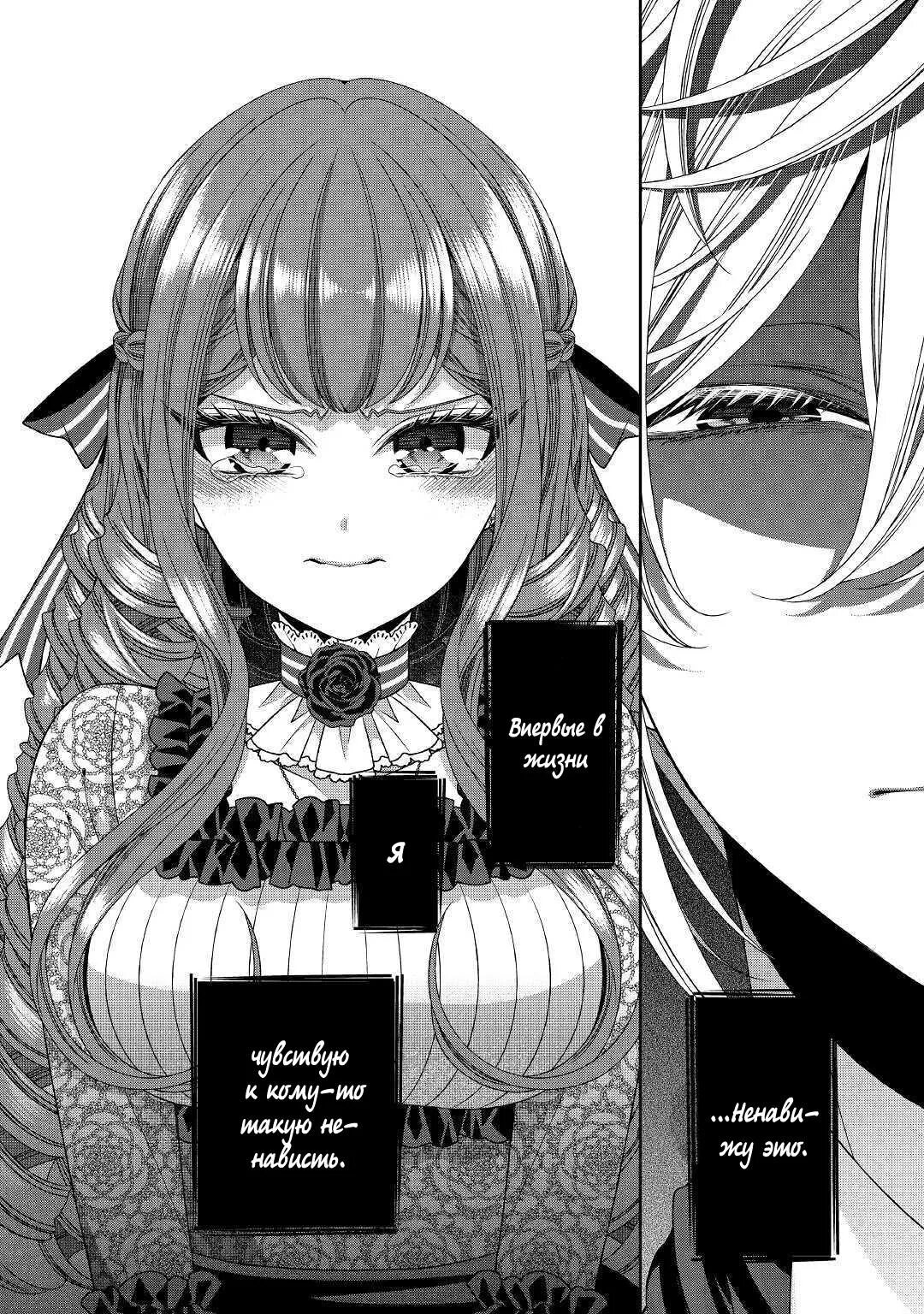 Читать мангу быть злодейкой лучше. Манга jishou akuyaku reijou. дневник наблюдений за моей невестой, провозгласившей себя злодейкой. манга дневник наблюдений за моей невестой. манга злодейка.