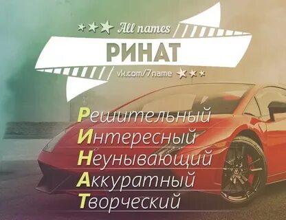 Имена племянников