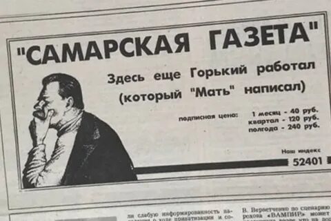 Самарская газета